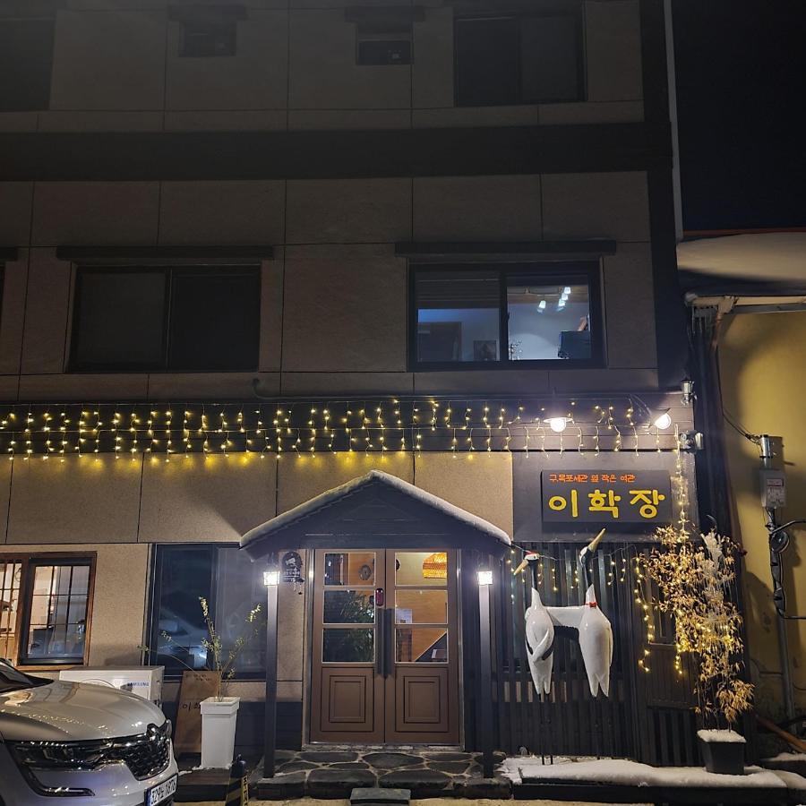 Leehakjang Guesthouse Mokpo Zewnętrze zdjęcie